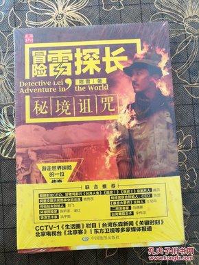 迷失的考古女孩