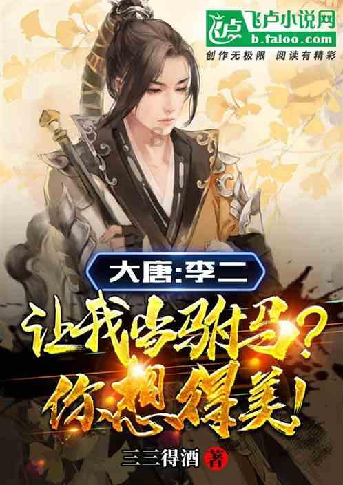 逃离危险禁地